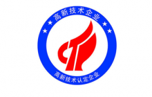 高新认证