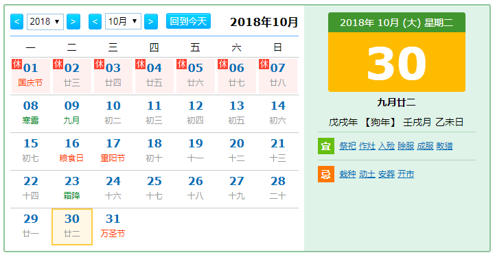 【通知】关于知盈达2018年国庆放假的通知