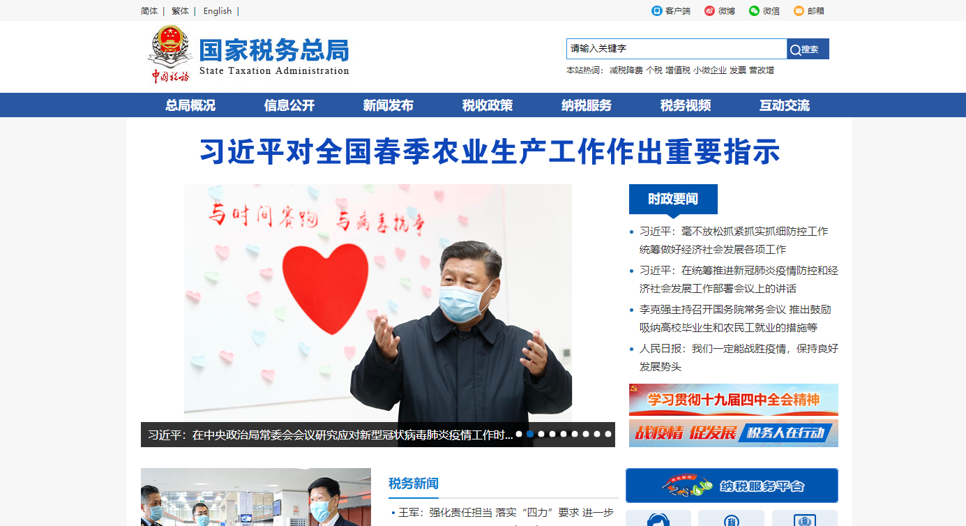 【税务】重磅！2月份申报纳税期限再延长至2月28日