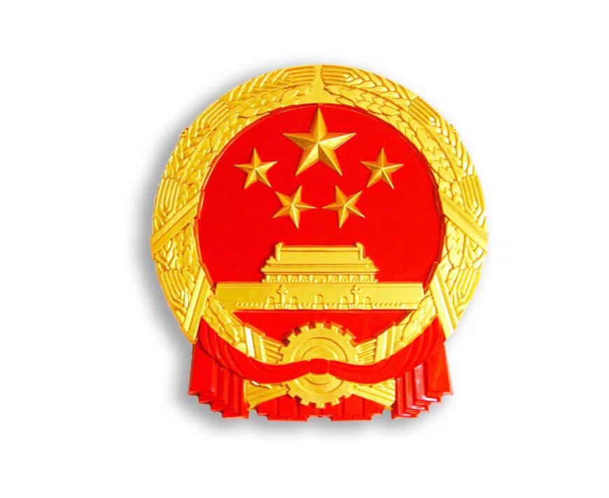 中华人民共和国专利法(2020修正)