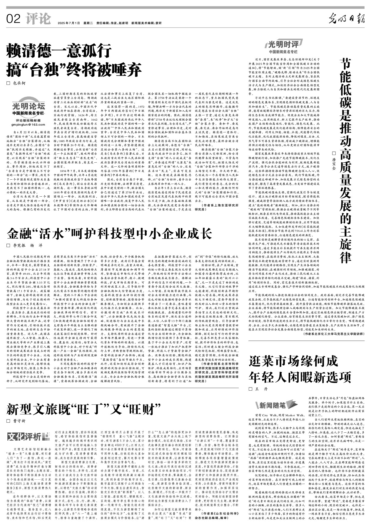 金融“活水”呵护科技型中小企业成长